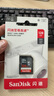 閃迪（SanDisk）128GB SD相機(jī)內(nèi)存卡 C10 拍攝全高清視頻 微單/單反數(shù)碼相機(jī)存儲(chǔ)卡 堅(jiān)固耐用 超高性?xún)r(jià)比 曬單實(shí)拍圖