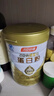 湯臣倍健星鉆蛋白粉500g*2罐 免疫球蛋白增強(qiáng)免疫力 乳清蛋白粉補(bǔ)充營養(yǎng)品 曬單實(shí)拍圖
