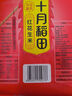 十月稻田 花生米 2斤 (中粒 紅皮 生花生米 東北 五谷 雜糧 粗糧 真空裝) 曬單實(shí)拍圖