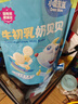 小鹿藍藍牛初乳奶貝貝 牛奶片奶貝兒童零食寶寶零食干吃奶片 【分享裝100?！?大袋 曬單實(shí)拍圖