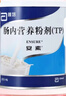 【原研進口】安素 腸內(nèi)營養(yǎng)粉劑(TP) 400g/盒 曬單實拍圖