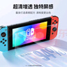 綠聯(lián) 適用Switch OLED鋼化膜2021任天堂Nintendo游戲機AR增透高清全屏保護抗指紋防刮防摔ns配件主機膜 曬單實(shí)拍圖