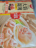 思念大餡餛飩三鮮500g*2袋80只 贈湯料包 早餐速凍混沌云吞速食早點(diǎn) 曬單實(shí)拍圖