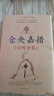 倉(cāng)央嘉措詩(shī)傳全集 曬單實(shí)拍圖