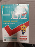 【2026學(xué)年】2025秋新版一遍過(guò)七八九年級上冊下冊數學(xué)物理英語(yǔ) 初中一遍過(guò)初一二三上下冊教材同步練習題練習冊 天星教育 八年級上冊【數學(xué)】北師版（25秋新版） 曬單實(shí)拍圖