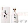 孔府家 子約一號 濃香型白酒 52度 500ml 單瓶裝 中秋送禮 曬單實(shí)拍圖