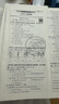 2025版四川名校練考試卷真題圈初中七八年級(jí)上冊(cè)下冊(cè)同步單元期中期末考試真題測(cè)試卷語文數(shù)學(xué)英語物理人教北師教科版四川成都名校真題試卷 八年級(jí)上冊(cè)英語上人教版 曬單實(shí)拍圖