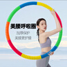 健安萊呼啦圈女士3-4-5-6-8斤海綿加重不傷腰靜音收腹神器成人健身器材 馬卡龍加厚4斤【90-130斤以內(nèi)】 曬單實拍圖