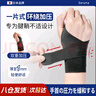 TMT日本護腕腱鞘專(zhuān)用扭傷手腕關(guān)節勞損固定器男女健身 羽毛球運動(dòng)套 曬單實(shí)拍圖