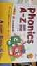 學(xué)而思Phonics A-Z自然拼讀 英語(yǔ)啟蒙發(fā)聲書(shū) （三級）語(yǔ)感大啟蒙孩子學(xué)習自然拼讀的必備神器 美國幼兒園同步自拼內容暑假作業(yè) 一升二暑假銜接 小升初暑假銜接 曬單實(shí)拍圖