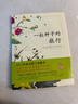 【新華書(shū)店】一粒種子的旅行繪本童書(shū)7-12歲小學(xué)生課外閱讀書(shū)籍圖畫(huà)兒童課外故事文學(xué)繪本愛(ài)心樹(shù)童書(shū) 曬單實(shí)拍圖