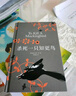 殺死一只知更鳥(niǎo)（新）（豆瓣9.3，關(guān)于勇氣與正義的成長(cháng)教科書(shū)，影響全球5000萬(wàn)家庭的“教養寶典”，奧巴馬、貝克漢姆、奧普拉鼎力推薦） [To Kill a Mockingbird]  曬單實(shí)拍圖