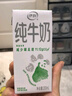 伊利純牛奶苗條裝 200ml*24盒 優(yōu)質(zhì)乳蛋白 中秋送禮盒裝 6月底產(chǎn) 曬單實(shí)拍圖