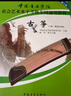 中國音樂(lè )學(xué)院社會(huì )藝術(shù)水平考級全國通用教材（第2套）：古箏（10級、表演文憑級） 曬單實(shí)拍圖