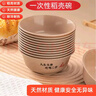 康恩嘉稻殼一次性碗筷餐具圓碗可降解環(huán)保食品級加厚酒席加硬耐高溫家用 原色加厚人生大事 加厚370ML【100個(gè)】 曬單實(shí)拍圖