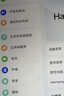 蘋果Apple 華為 聯(lián)想 榮耀 三星 小米 iQOO OPPO vivo 步步高 二手平板電腦 華為（HUAWEI）平板 曬單實(shí)拍圖