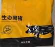 京東跑山豬 黑豬精肋排800g凈重 冷凍整切黑豬排骨豬肋條 京東生鮮黑豬肉 曬單實拍圖
