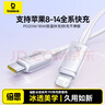 倍思蘋果數(shù)據(jù)線Type-c充電線PD20W快充ctol線 適用iPhone14/13ProMax/12/11/Xs車載手機 冰透白1米 曬單實拍圖