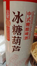 金星中式精釀啤酒百香果綠豆荊芥冰鎮西瓜冰糖葫蘆組合裝1L*6罐裝 曬單實(shí)拍圖