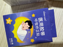 sister care成人閉口貼口鼻呼吸矯正貼青少年閉嘴貼張嘴巴睡覺(jué)打呼嚕止鼾30貼 曬單實(shí)拍圖