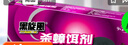黑旋風(fēng)蟑螂藥殺蟑餌劑全窩端家用非無毒一窩端屋貼膠餌驅(qū)滅誘餌神器11個 曬單實拍圖