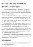 劉擎西方現代思想講義  奇葩說(shuō)導師 得到App主理人劉擎講透西方思想史 得到圖書(shū) 曬單實(shí)拍圖