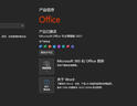 office365永久激活碼2021專(zhuān)業(yè)增強版office2024激活密鑰word文檔 office2021永久激活【可重裝】 24小時(shí)自動(dòng)發(fā)貨 曬單實(shí)拍圖