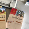 希臘神話故事 快樂讀書吧四年級(jí)上冊(cè)必讀課外閱讀書 小學(xué)語文教材配套課外閱讀書目 附帶真題  三升四暑假閱讀書目 新老版本隨機(jī)發(fā)貨 曬單實(shí)拍圖