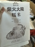 柴火大院 糯米（江米 粽子米 圓糯米 五谷雜糧 粗糧 粥米伴侶）4斤 曬單實(shí)拍圖