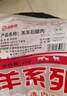 HI 海底撈羔羊后腿肉凈重2斤 原切火鍋烤肉燒烤串食材 內(nèi)蒙古羊肉 國(guó)產(chǎn) 曬單實(shí)拍圖