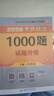 系列自選）2026肖秀榮肖四肖八考研政治終極預(yù)測沖刺8/4套卷 考研政治1000題/知識點精講精練  可搭李永樂武忠祥張宇湯家鳳1800題考研數(shù)學(xué)徐濤核心考案腿姐沖刺背誦手冊 肖秀榮考研政治2026  曬單實拍圖