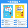 黃岡小狀元四年級上2025秋季黃岡作業(yè)本達標卷四年級上下冊語(yǔ)文數學(xué)英語(yǔ)人教版部編版小學(xué)4年級上冊下冊練習冊課課練同步訓練課時(shí)練習題單元檢測試卷黃崗 作業(yè)本 四上語(yǔ)數2本（人教版） 曬單實(shí)拍圖