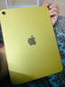 Apple/蘋果【國(guó)家補(bǔ)貼】iPad 11英寸 A16芯片2025年款 平板電腦 (128GB WLAN版/學(xué)習(xí)辦公娛樂)黃色 曬單實(shí)拍圖