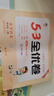 2025秋53全優(yōu)卷53天天練同步試卷四年級上冊小學(xué)套裝共4冊語(yǔ)文+數學(xué)北師大版贈2個(gè)演算本 曬單實(shí)拍圖