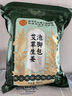 同仁堂泡腳藥包祛濕脾胃虛寒艾葉艾草生姜花椒驅寒足浴包三伏天男女通用 曬單實(shí)拍圖