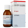 【原研進(jìn)口】[曲萊] 奧卡西平口服混懸液60mg/ml*100ml【12盒裝】 曬單實(shí)拍圖