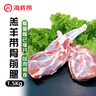 HI 海底撈原切整塊羔羊排2.6斤肋排骨燒烤燉煮火鍋食材羊肉冷凍生鮮肉 曬單實(shí)拍圖