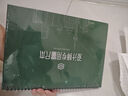 ujia a4設計師量尺本精裝室內裝修線(xiàn)圈量房本全屋定制專(zhuān)用測量網(wǎng)格方格繪圖活頁(yè)本 墨綠 曬單實(shí)拍圖