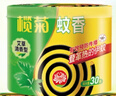 欖菊蚊香加大盤30單圈/筒家用艾草盤香長(zhǎng)效驅(qū)蚊驅(qū)蟲防蚊蟲黑蚊香艾葉 【推薦】艾草型蚊香30圈*3盒 曬單實(shí)拍圖