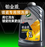 龜牌（Turtle Wax）汽車(chē)洗車(chē)液泡沫鉑金盾鍍瓷洗護預洗液聚合瓷蠟洗液清潔劑水蠟鍍膜 【經(jīng)常洗車(chē)】鍍瓷洗車(chē)預洗液 曬單實(shí)拍圖