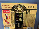 石皮弄嘉善老酒黃酒上海老酒半干型黃酒 13度(八年陳)5L桶節(jié)日送禮 曬單實(shí)拍圖