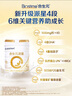 合生元（BIOSTIME）派星 學(xué)齡前兒童奶粉 自護力4段(3歲或以上)DHA 700g 乳橋蛋白 曬單實拍圖