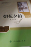 西游記（升級版） 人教版名著(zhù)閱讀課程化叢書(shū) 七年級上（共2冊）與2024秋新版初中語(yǔ)文教材配套使用（內含微課，從教學(xué)角度講解名著(zhù)；內含閱讀筆記本，為學(xué)生提供測評指導幫助提升整本書(shū)閱讀能力） 曬單實(shí)拍圖