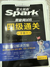 含2025年6月真題】星火英語四級真題試卷備考2025年12月四級考試英語真題通關cet46大學英語四級詞匯書英語聽力翻譯四級英語備考資料外語學習圖書 四級通關【四級真題16套+預測3套+詞匯專項語法 曬單實拍圖