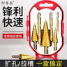 阿蒂亞寶塔鉆頭六件套鋸齒開孔器金屬階梯鉆套裝合金萬能打孔器 曬單實(shí)拍圖