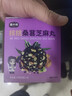 [鵬哥推薦]疆小娃核桃桑葚芝麻丸紅枸杞養(yǎng)生丸健康零食54g/盒N [買5送5]到手10盒(熱銷裝) 曬單實(shí)拍圖