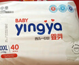 嬰芽（YINGYA）拉拉褲XXXL碼2包84片【16-18kg】嬰兒超薄干爽尿不濕透氣尿褲 曬單實(shí)拍圖