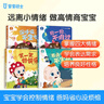 情商繪本情緒篇 幼兒情商情緒管理與性格培養(yǎng) 低幼早教啟蒙翻翻書 寶寶入園準(zhǔn)備 故事閱讀書 曬單實(shí)拍圖