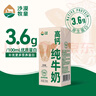 沙漠牧童高鈣純牛奶250ml*24盒整箱 營養(yǎng)早餐奶 3.6g乳蛋白 曬單實拍圖