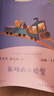小狗的小房子 小鯉魚(yú)跳龍門(mén) 孤獨的小螃蟹 一只想飛的貓 “歪腦袋”木頭樁 人教版快樂(lè )讀書(shū)吧二年級上冊套裝 曬單實(shí)拍圖